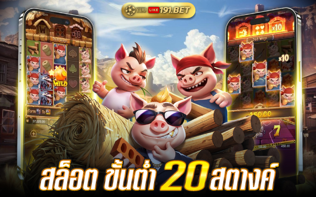 ร่ํารวยสล็อต