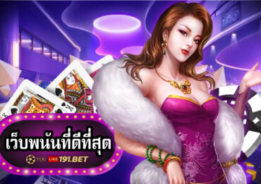 สล็อตเว็บตรง เล่นง่าย