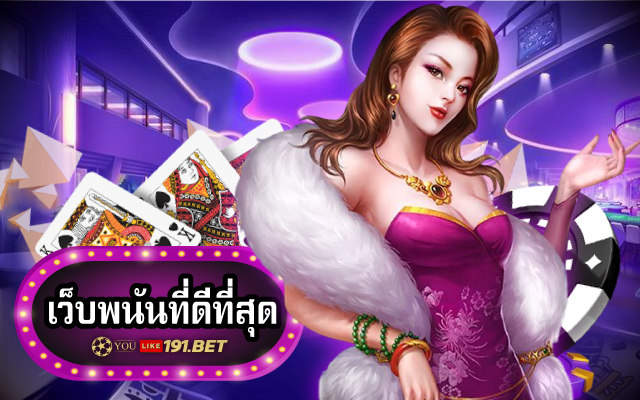 สล็อตเว็บตรง เล่นง่าย