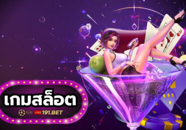 สล็อตแตกง่าย