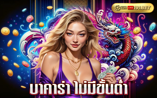 บา คา ร่า ออนไลน์ 123