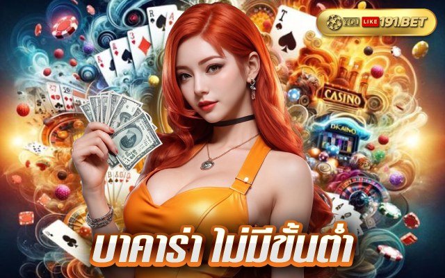 บา คา ร่า ออนไลน์ 123