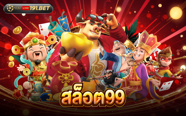 สล็อต 9999
