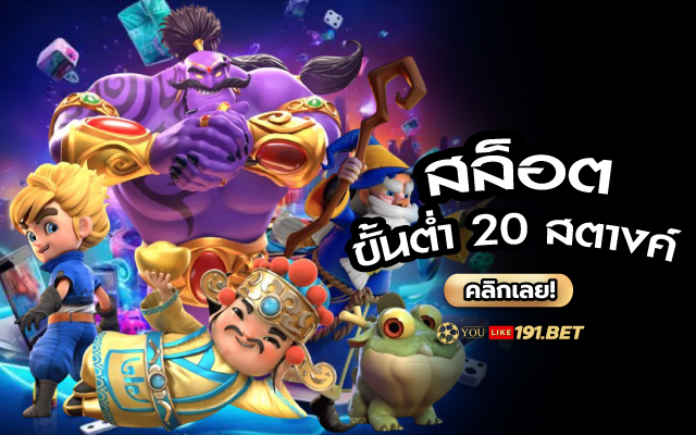 ขุมทรัพย์ 168 สล็อต