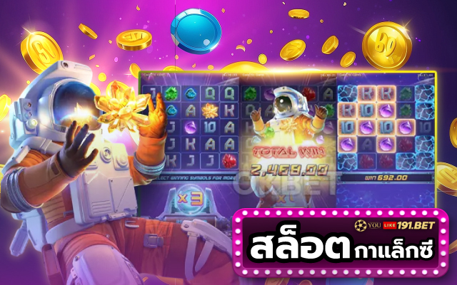 กา แล็ ก ซี่ ออ โต้ สล็อต
