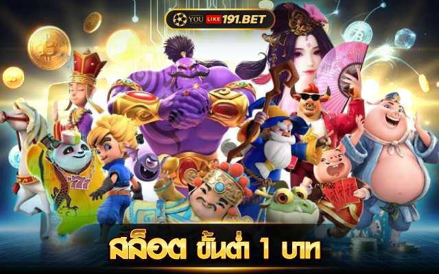 กงล้อ สล็อต 888