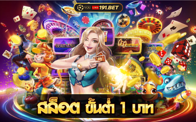 กงล้อ สล็อต 888