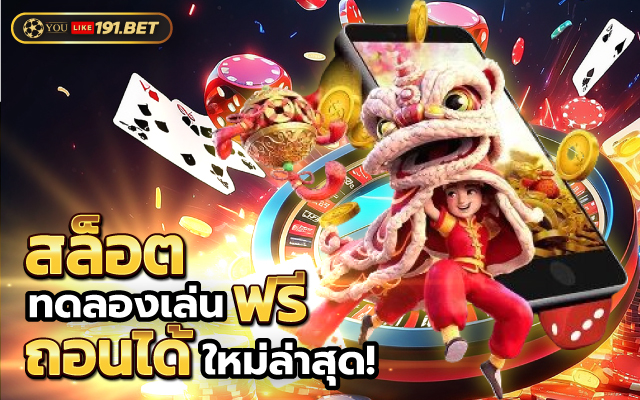เว็บ แม็ ก สล็อต