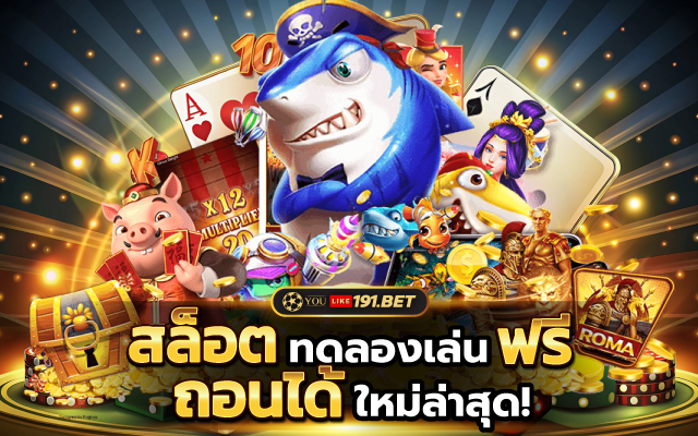 เว็บ แม็ ก สล็อต