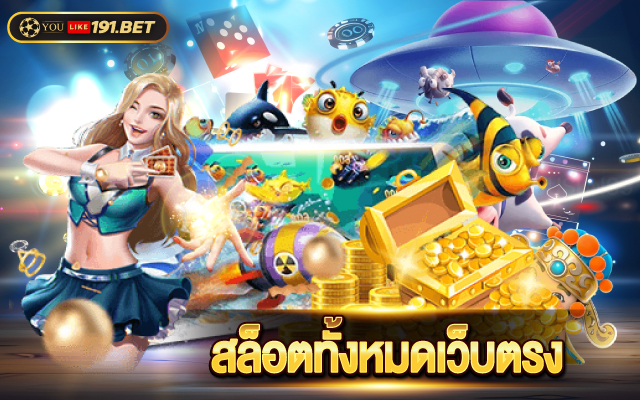 สล็อต ทดลองเล่นฟรี 100