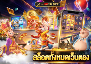 สล็อต ทดลองเล่นฟรี 100