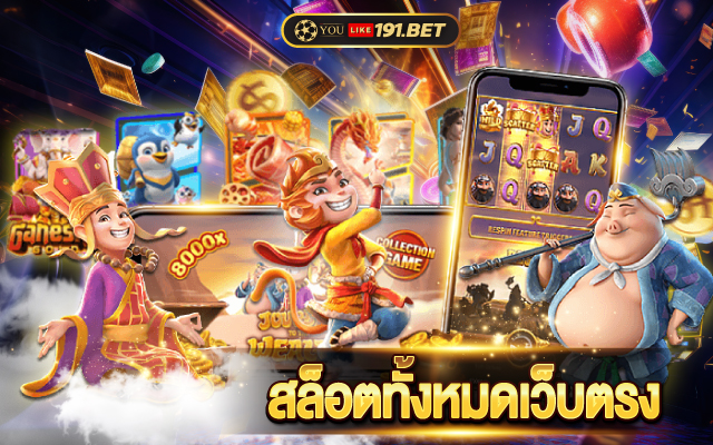 สล็อต ทดลองเล่นฟรี 100
