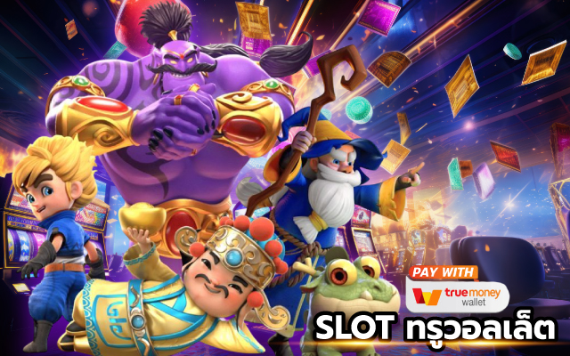 slot 567