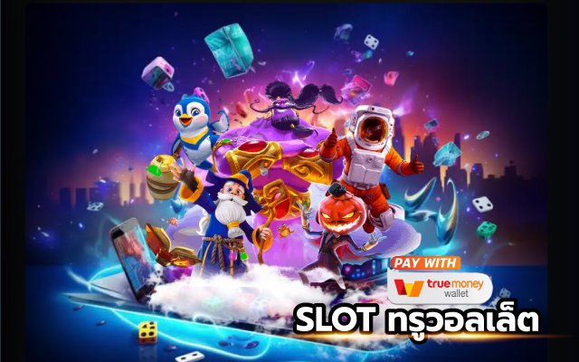 slot 567