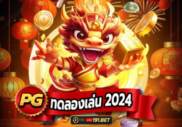 pg ทดลองเล่น สาวถ้ํา