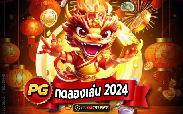 pg ทดลองเล่น สาวถ้ํา
