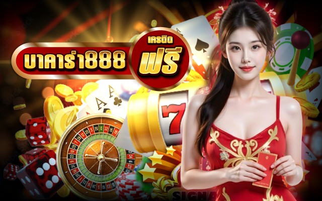 บา คา ร่า 888 เข้า สู่ ระบบ